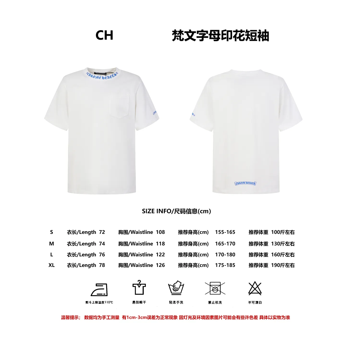 【Size 】 Chrome Hearts T